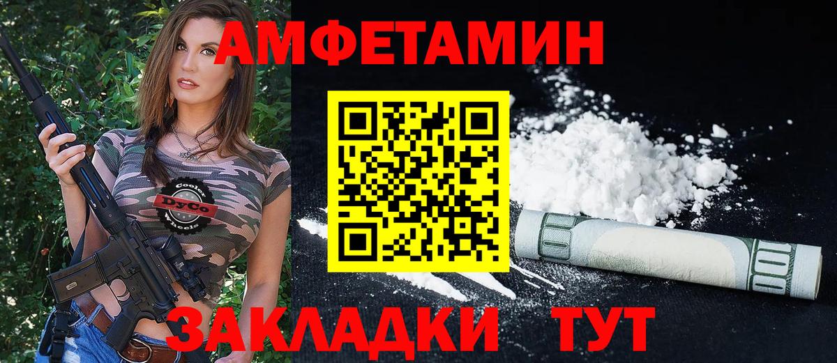Амфетамин Розовый Всеволожск