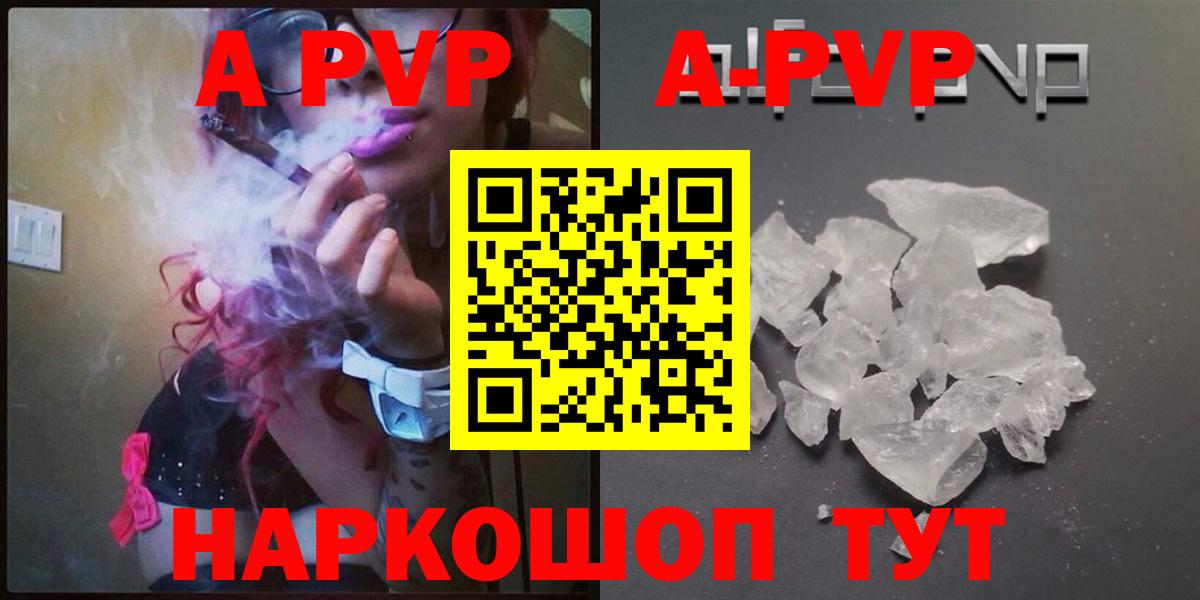 Alpha-PVP Crystall  Вход с VPN  Alpha PVP СК КРИС  Всеволожск 