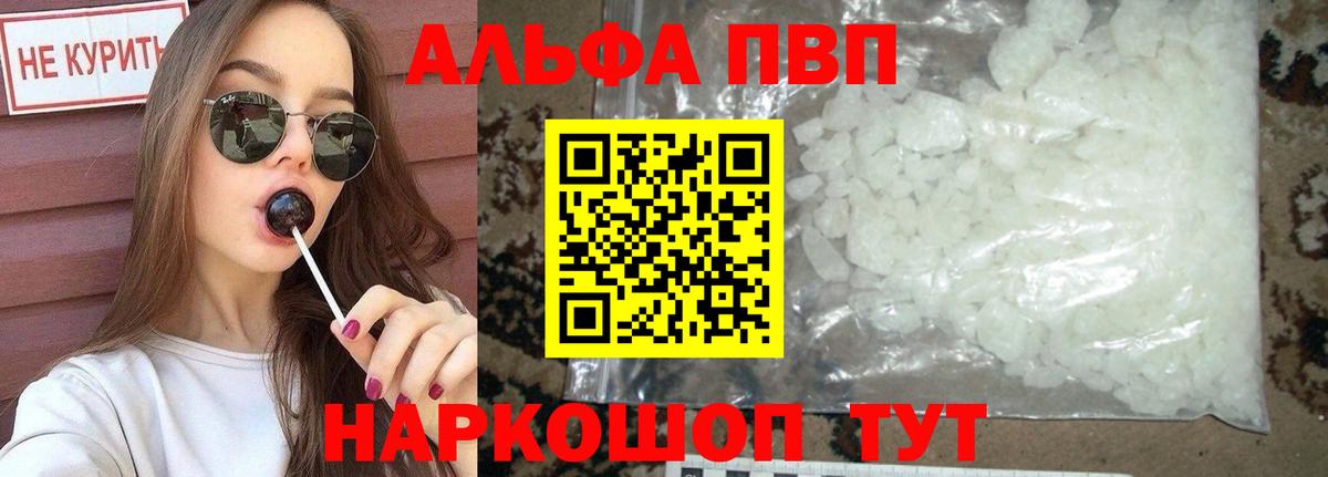 Альфа ПВП  Alpha PVP крисы CK  A PVP СК  Всеволожск  A-PVP СК КРИС 