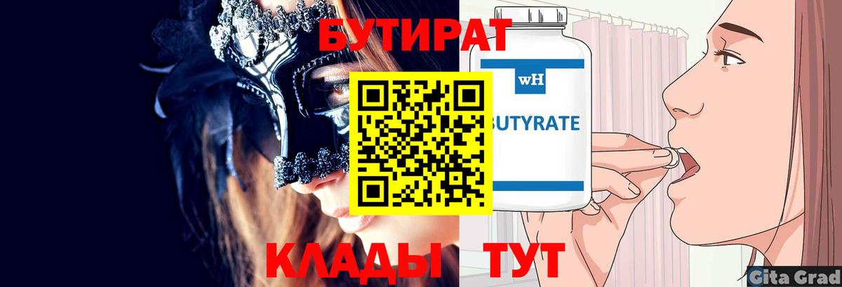 БУТИРАТ буратино  Вход с VPN  БУТИРАТ  Всеволожск 