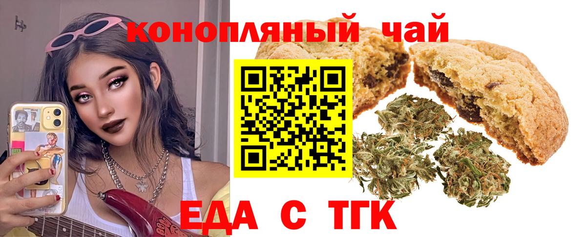 Всеволожск  Canna-Cookies конопля  Вход с VPN 