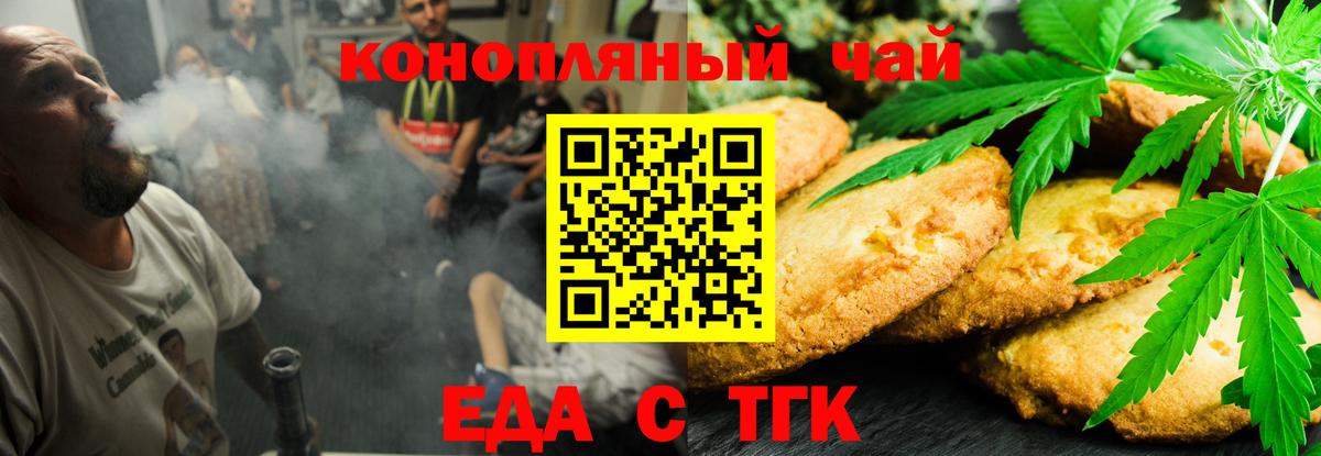 Cannafood конопля  Всеволожск 