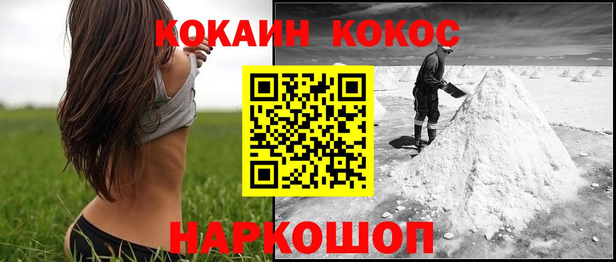 Кокаин Колумбийский Всеволожск