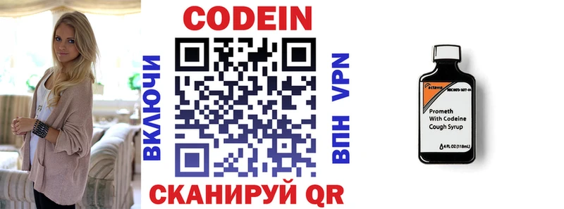 shop как зайти  наркота  Всеволожск  Codein напиток Lean (лин) 