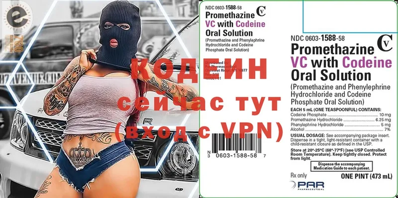 Кодеиновый сироп Lean Purple Drank  хочу   Всеволожск 