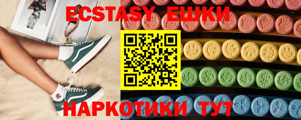 Ecstasy TESLA Всеволожск
