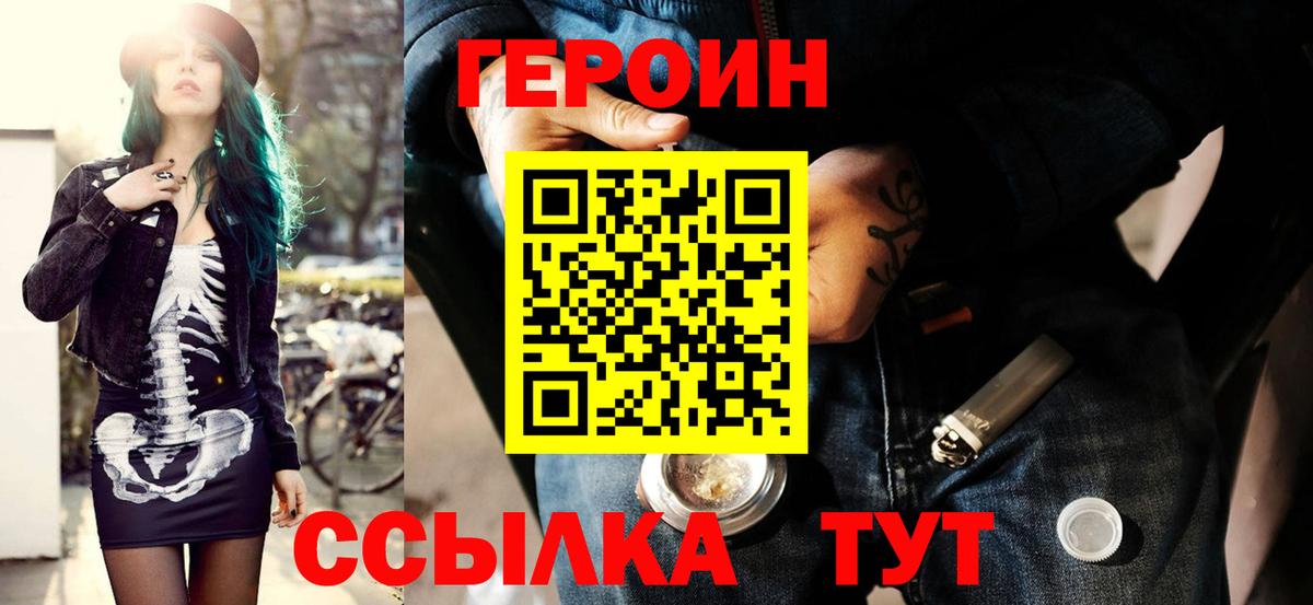 Героин афганец  Вход с VPN  Всеволожск 