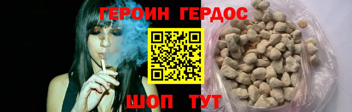 ГЕРОИН герыч  Всеволожск 