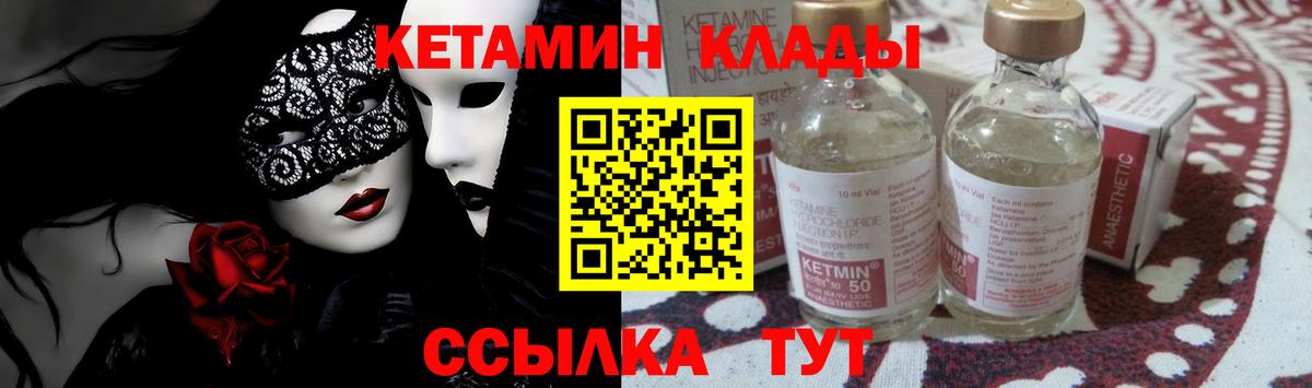 Кетамин ketamine Всеволожск