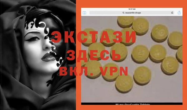 экстази Михайловка