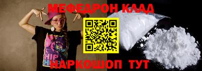 мефедрон Волжский