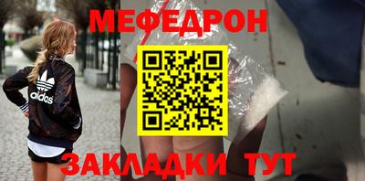 мефедрон Волжский