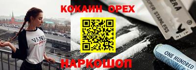 метамфетамин Волгодонск