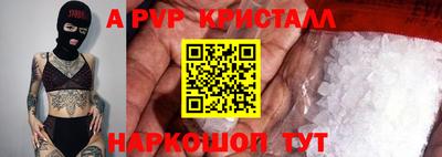 метамфетамин Волгодонск