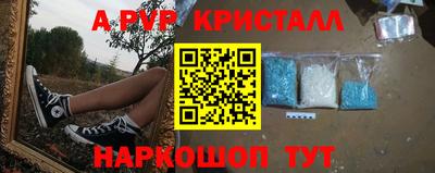 метамфетамин Волгодонск