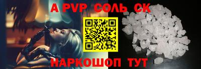 метамфетамин Волгодонск