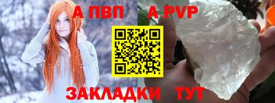 мяу мяу кристалл Волжский