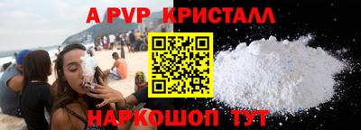 метамфетамин Волгодонск