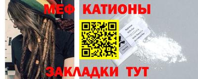 мефедрон Волжский
