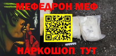 мефедрон Волжский