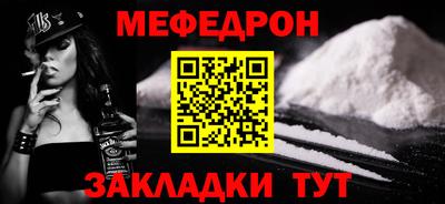 меф Азнакаево