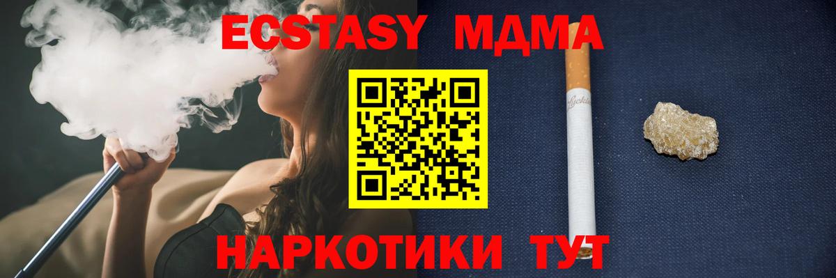 МДМА crystal Всеволожск