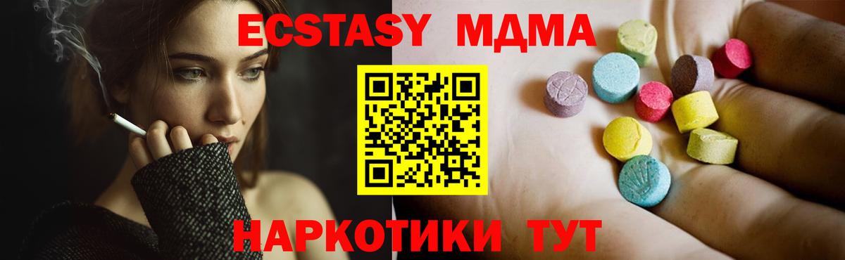 MDMA молли Всеволожск