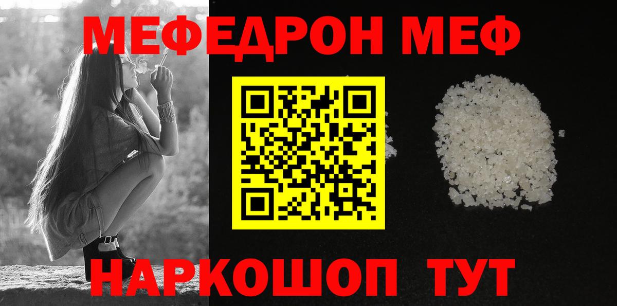продажа наркотиков  Мефедрон mephedrone  МЕФ  Всеволожск  МЯУ-МЯУ мука 
