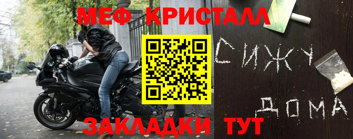 Меф кристаллы Всеволожск