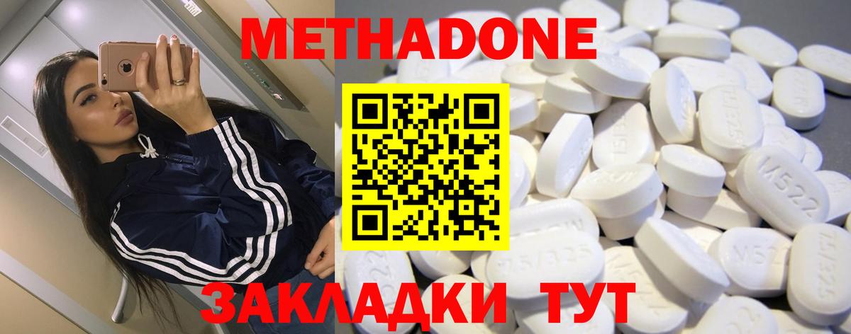 Всеволожск  hydra ссылки  Вход с VPN  МЕТАДОН methadone 