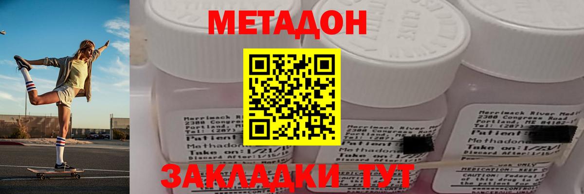 shop Telegram  Всеволожск  МЕТАДОН белоснежный 