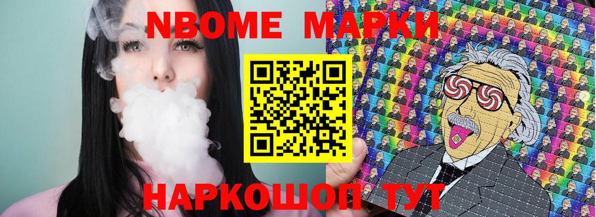 Марки NBOMe 1,5мг Всеволожск