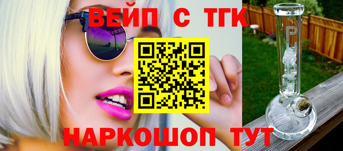 ТГК гашишное масло Всеволожск