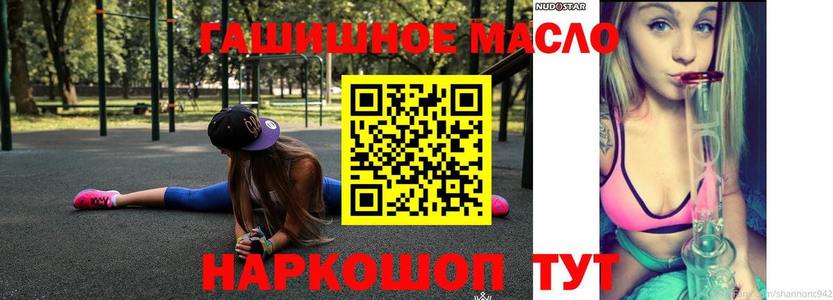 магазин продажи   Всеволожск  ТГК гашишное масло  Дистиллят ТГК гашишное масло 