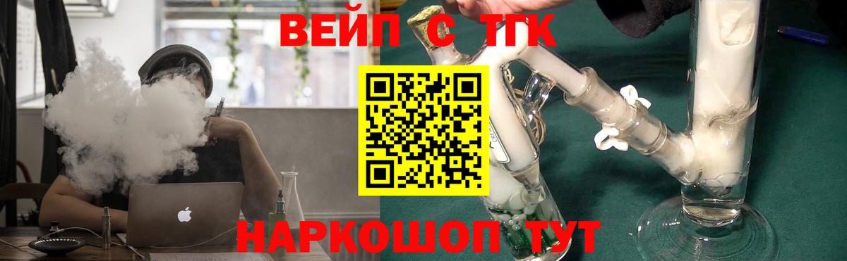 ТГК жижа  OMG ТОР  купить наркотики цена  Всеволожск  Вход с VPN 